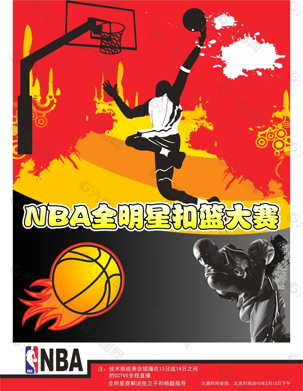 的网络安