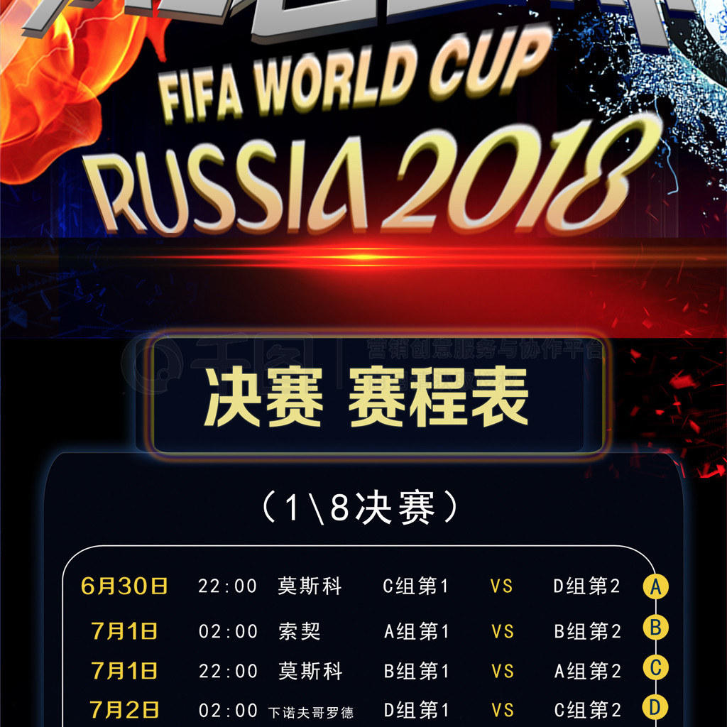 球员结合给
