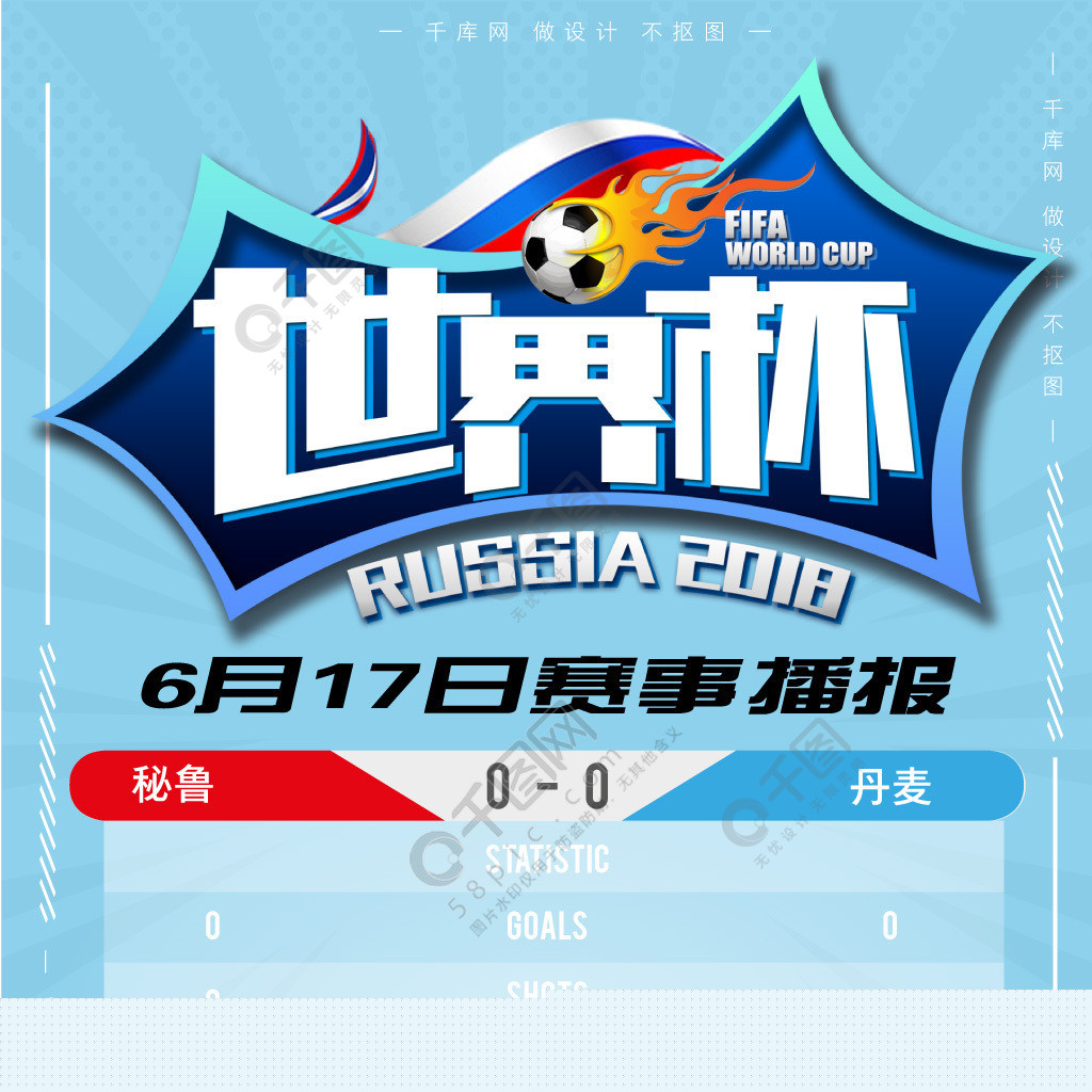 強敵戰術